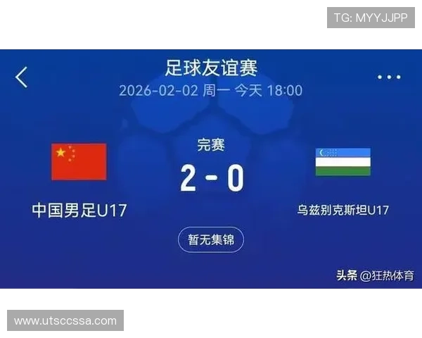 欧洲U17锦标赛举办国确定，赛事筹备进入关键阶段