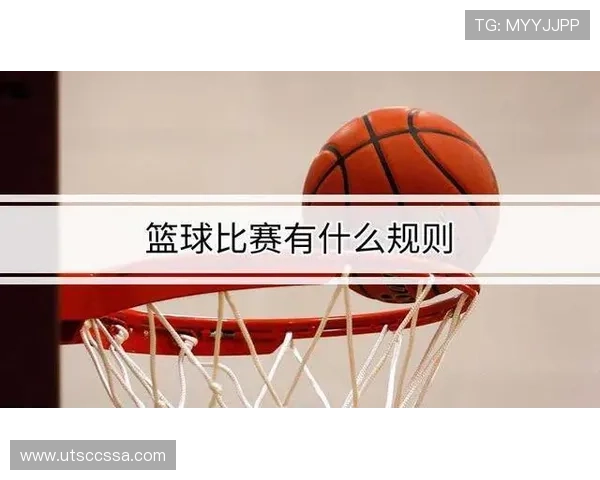 深入解读篮球比赛中加时赛球权规则的具体判定与执行流程