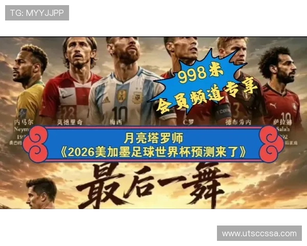 澳大利亚冲击2026美加墨世界杯:出线前景与阵容预测分析 澳大利亚冲击2026美加墨世界杯:出线前景与阵容预测分析