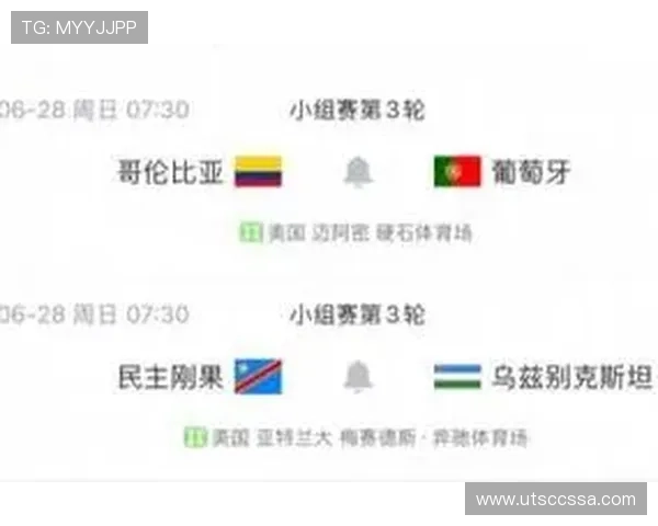 葡萄牙0-0哥伦比亚：世界杯K组末轮战报